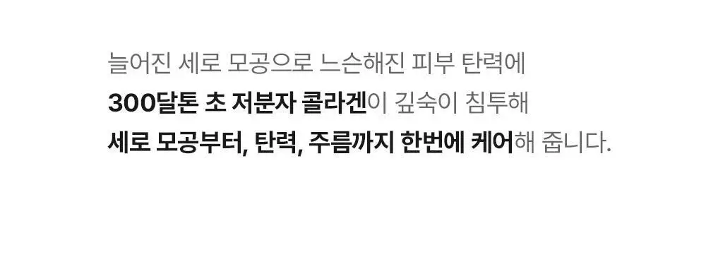 [모공/탄력] 메디필 레드락토 콜라겐 포어 리프팅 마스크 1매 상세페이지 15
